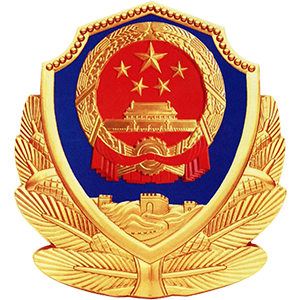 苏公网安备图标
